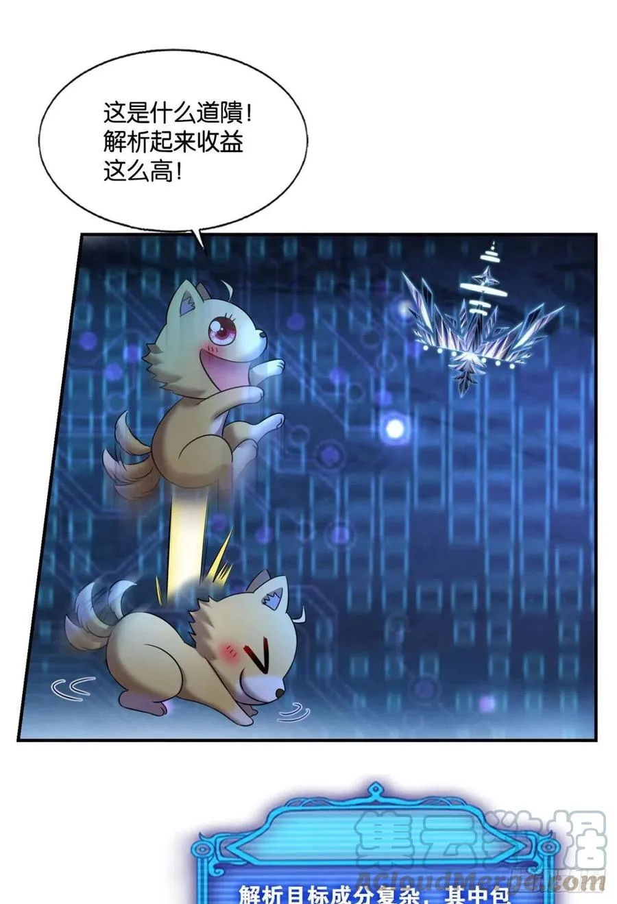 我帮你开个挂 第22页