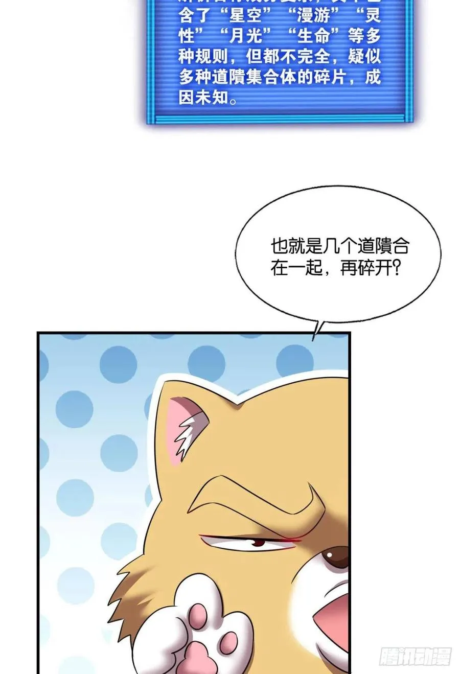 我帮你开个挂 第23页