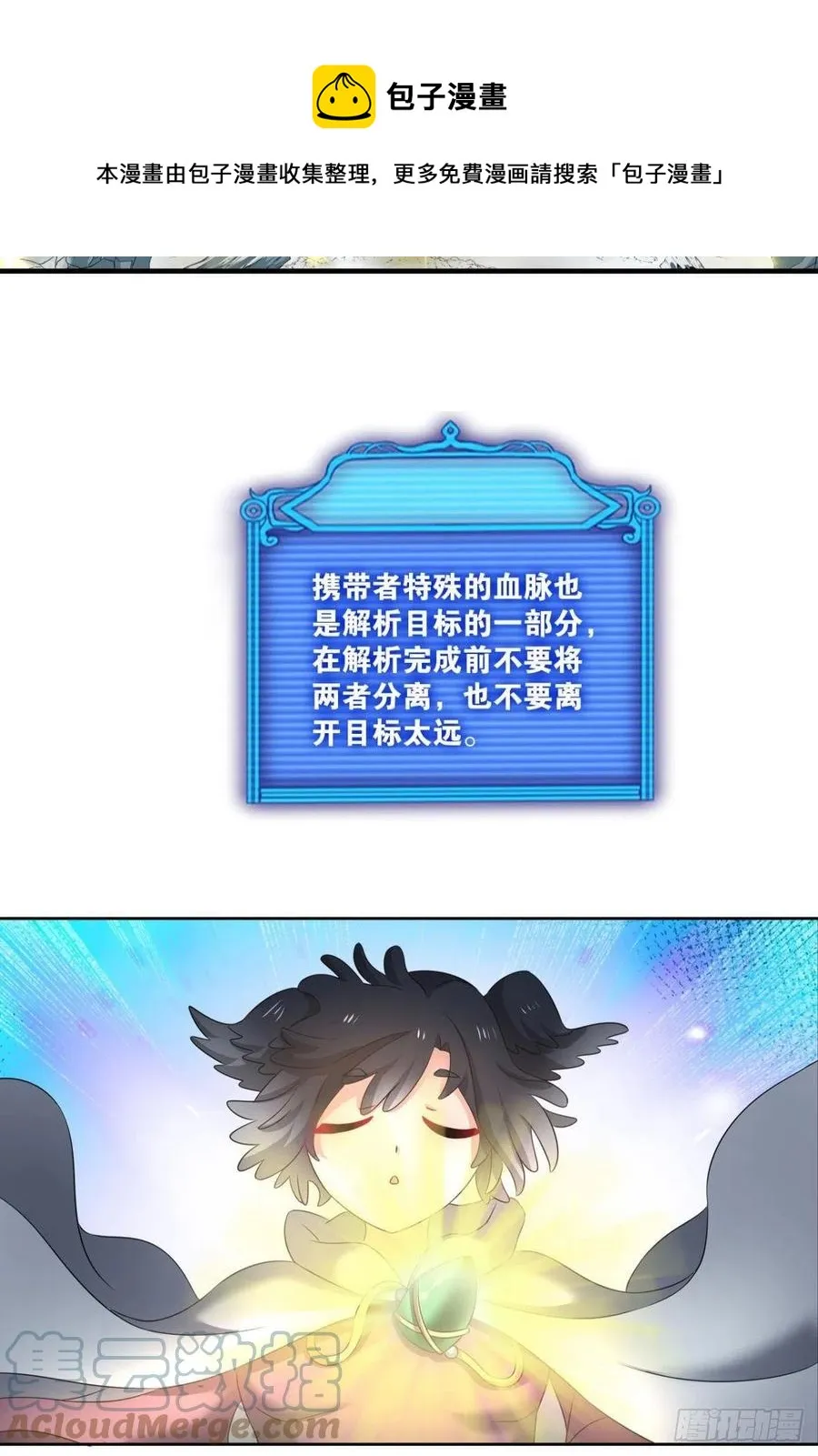 我帮你开个挂 第25页
