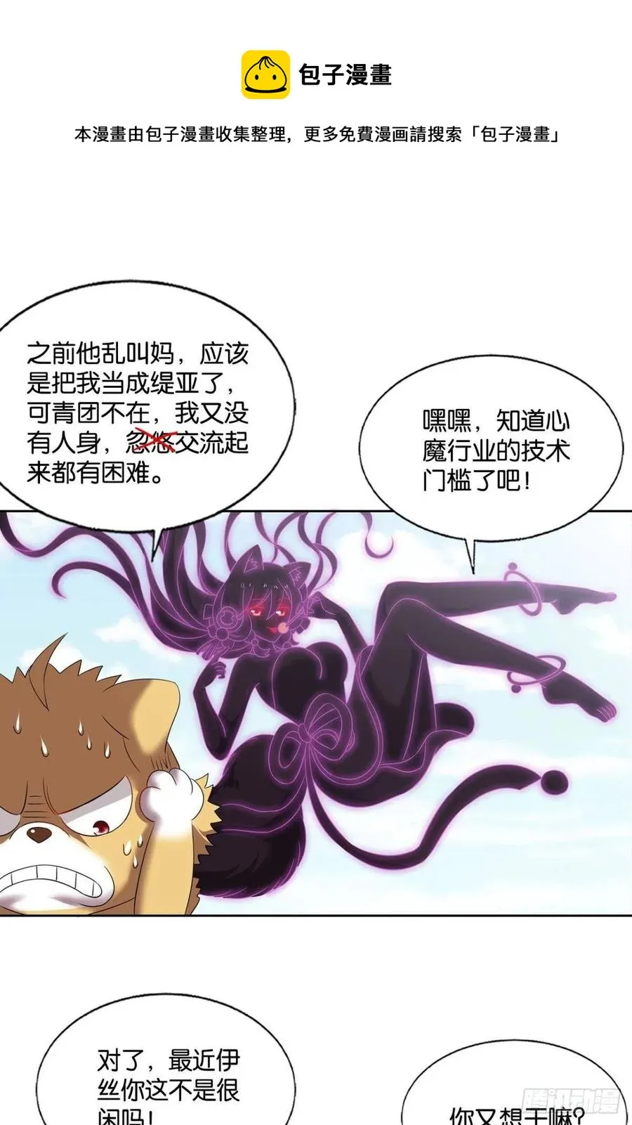 我帮你开个挂 第29页