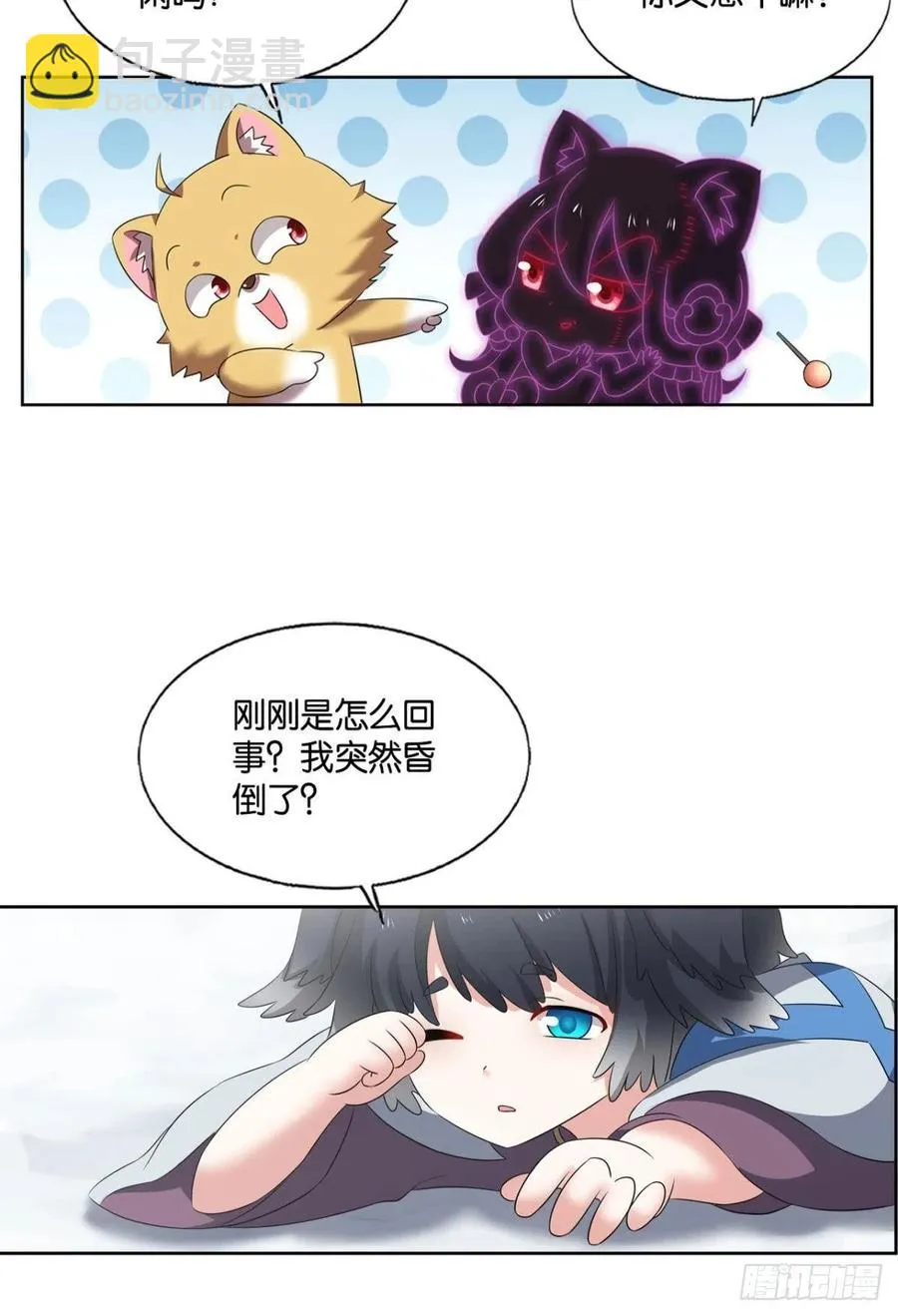 我帮你开个挂 第30页