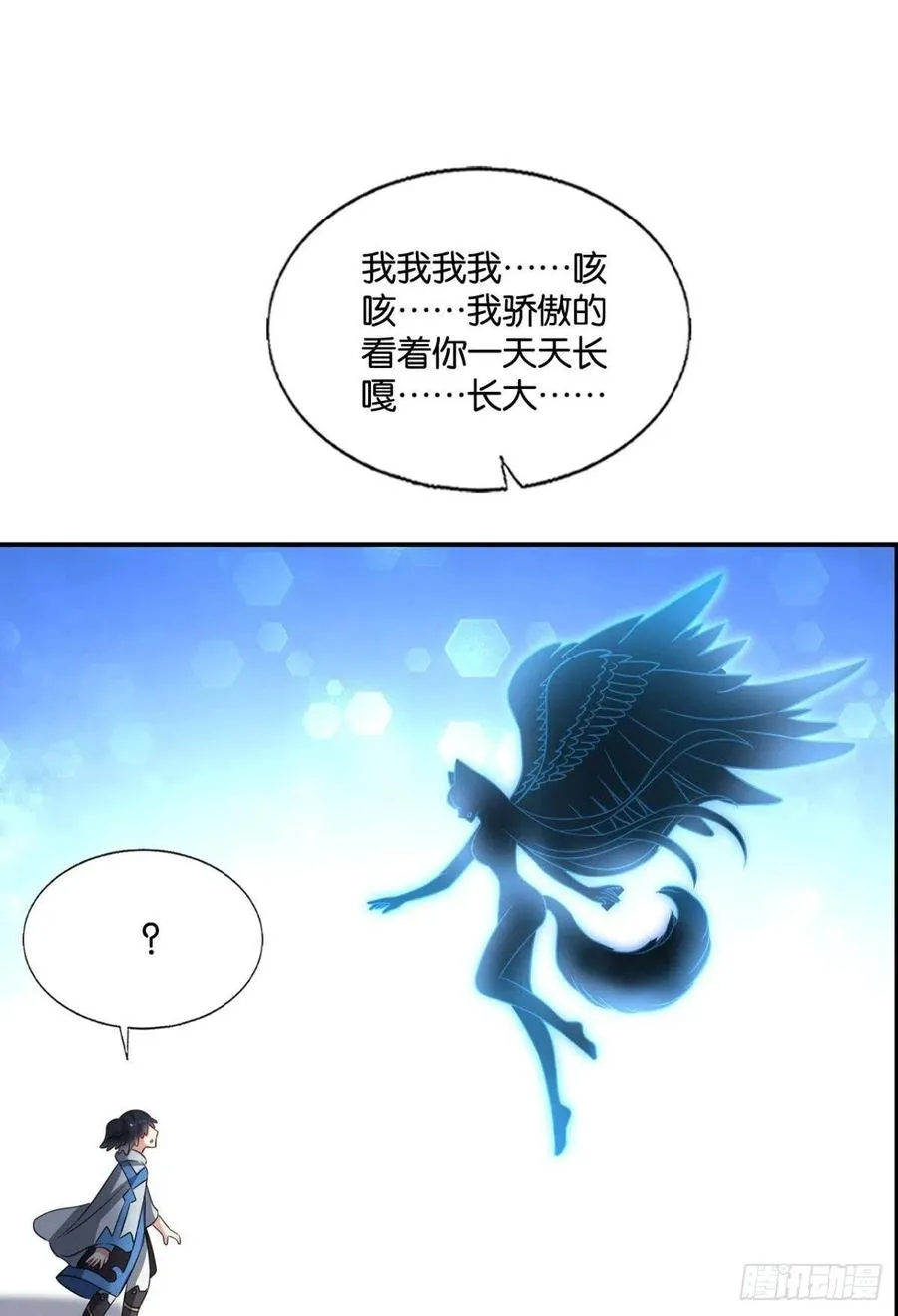 我帮你开个挂 第35页