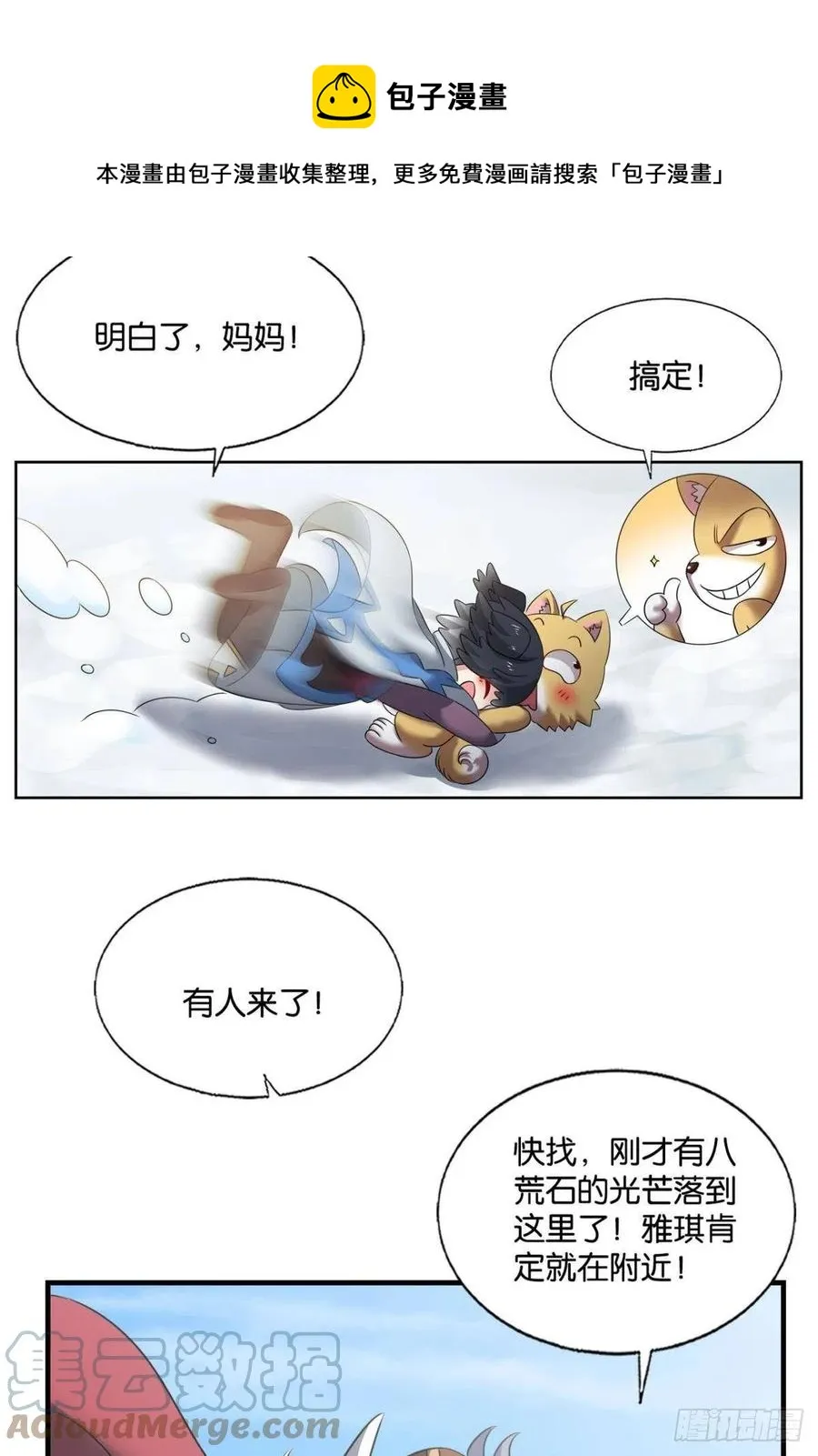 我帮你开个挂 第37页