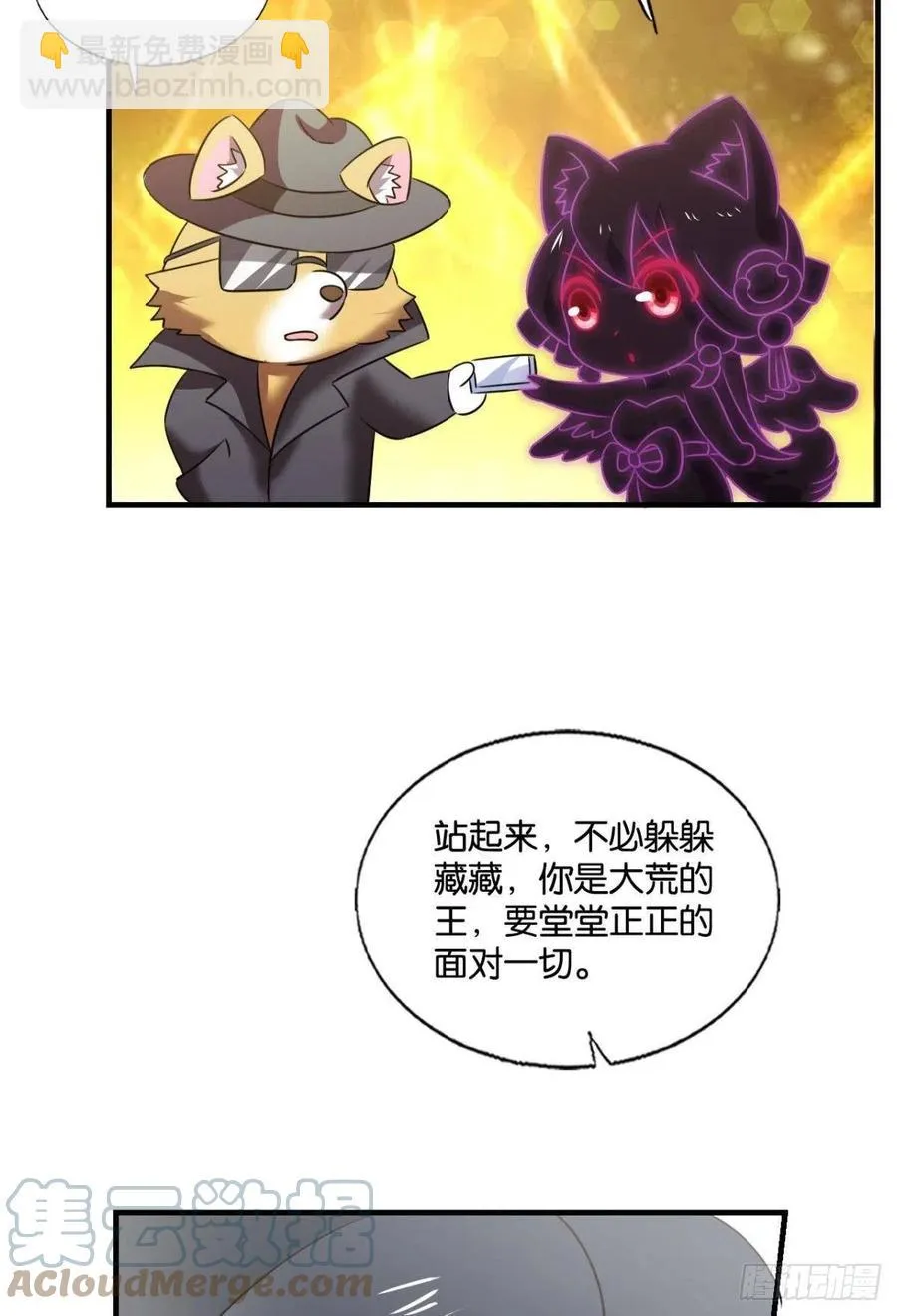 我帮你开个挂 第40页