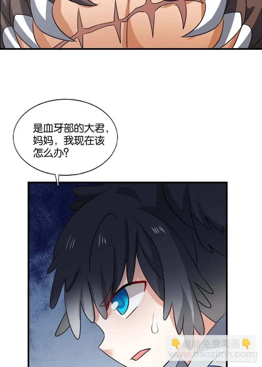 我帮你开个挂 第44页