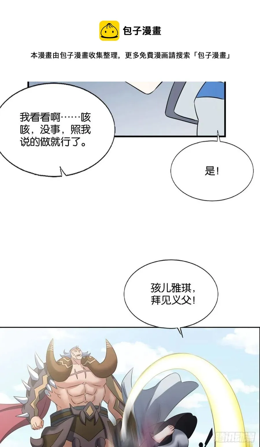 我帮你开个挂 第45页