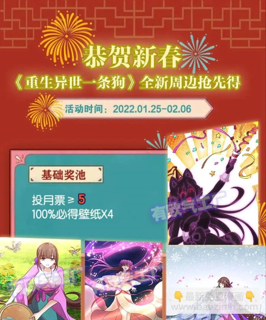 我帮你开个挂 第48页