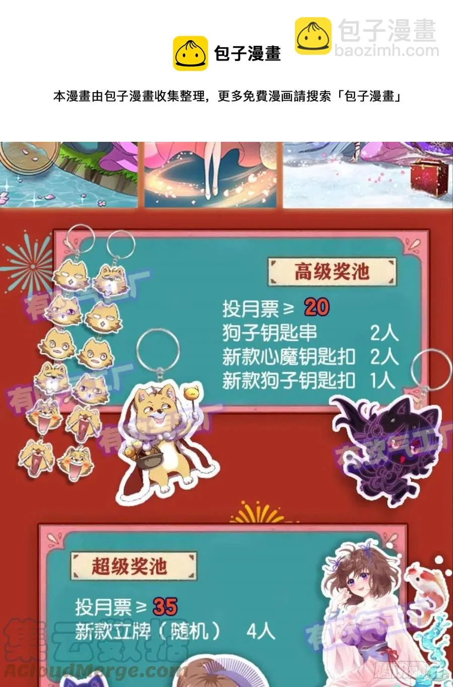 我帮你开个挂 第49页
