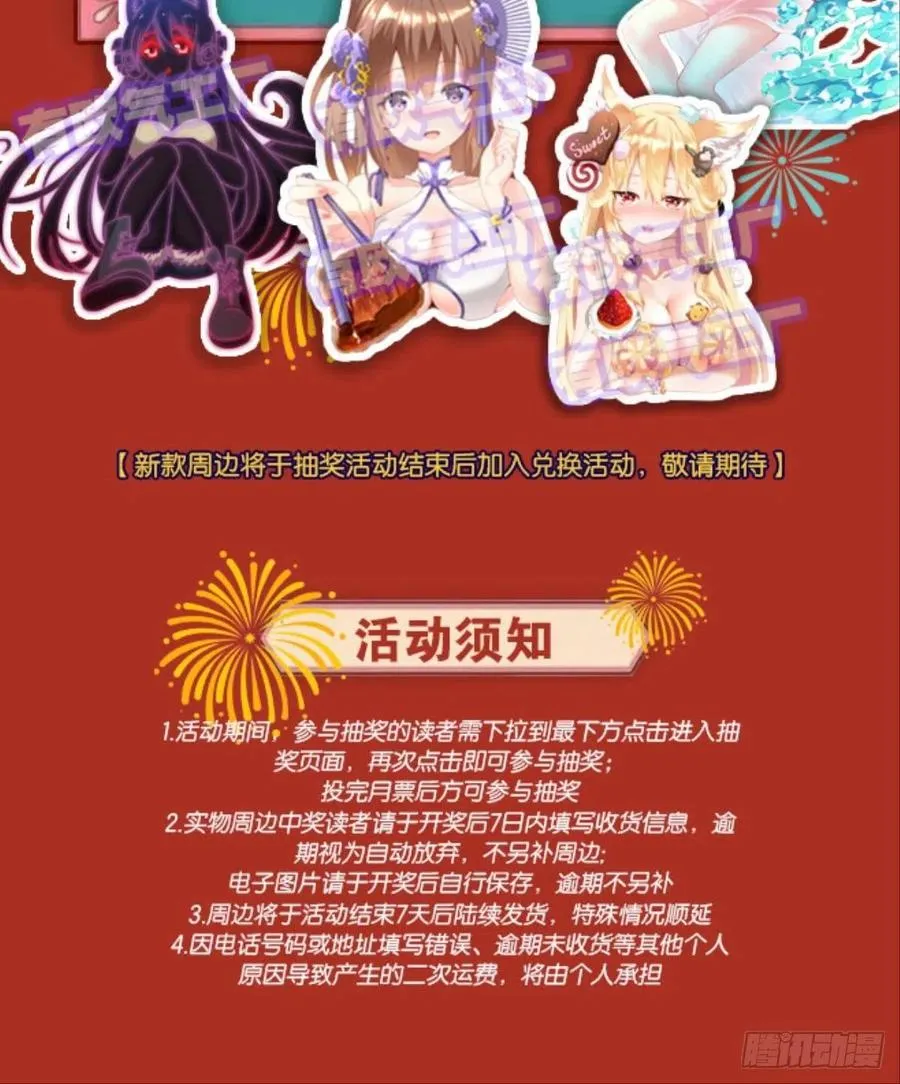 我帮你开个挂 第50页