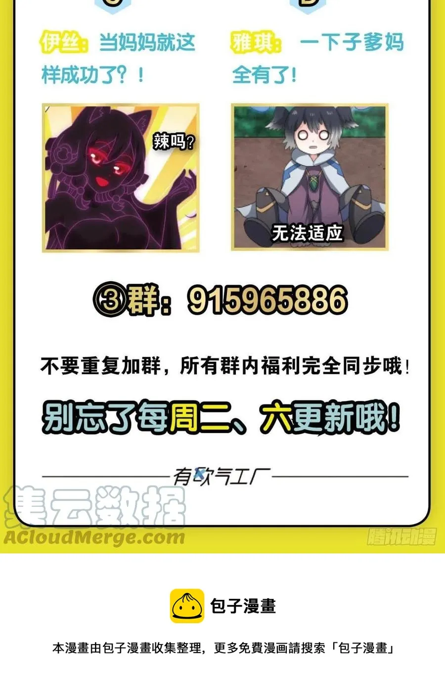 我帮你开个挂 第52页