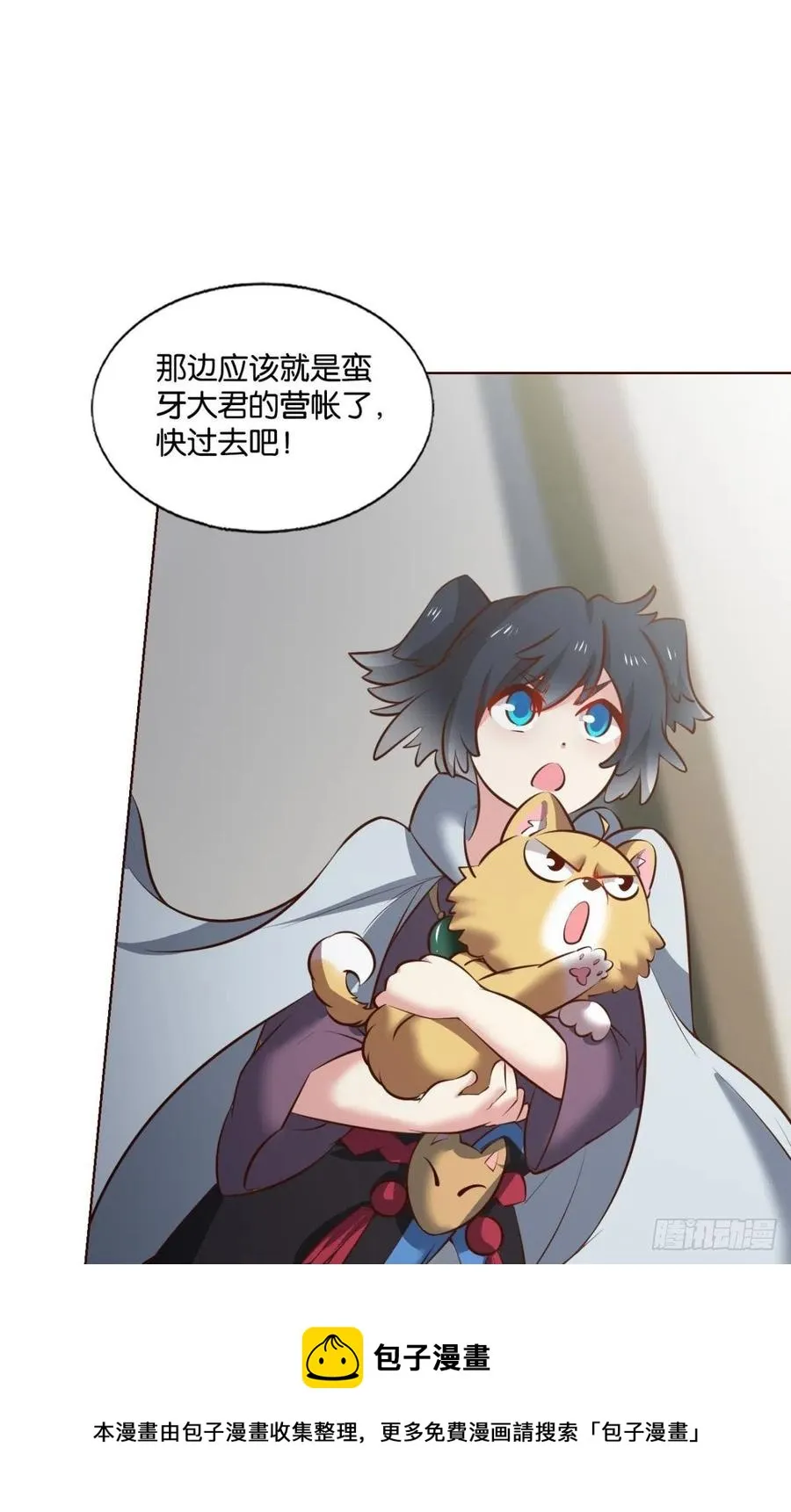 成长之旅 第9页