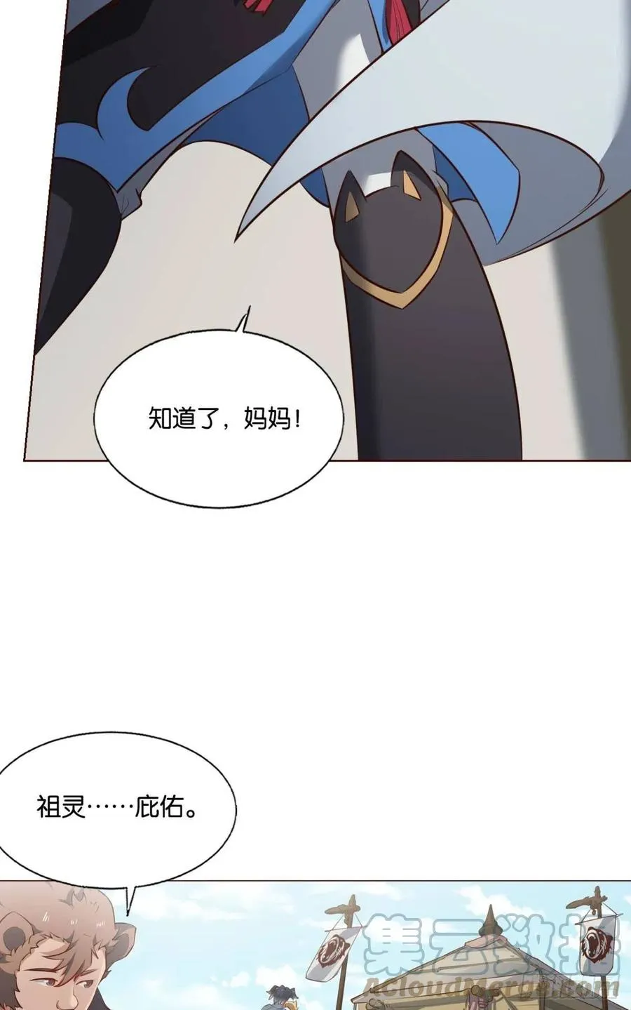 成长之旅 第10页