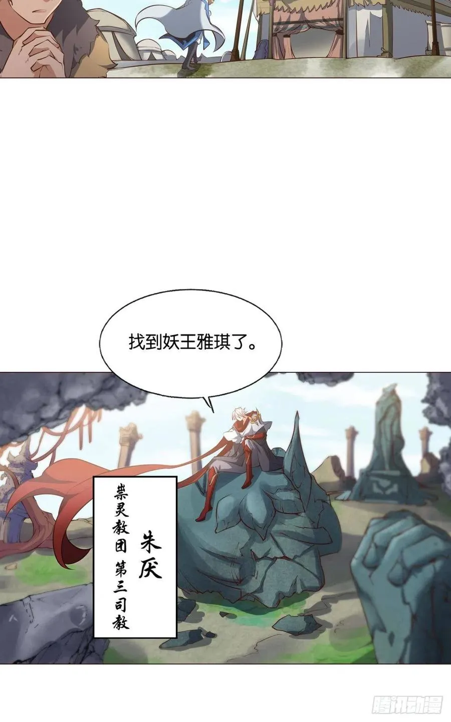 成长之旅 第11页