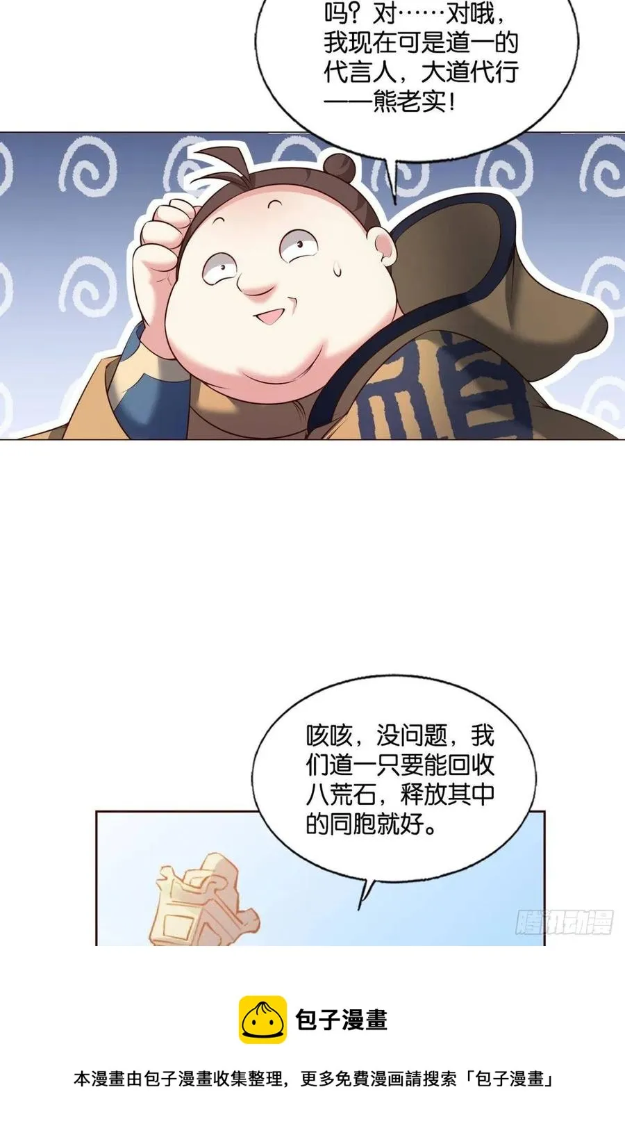 成长之旅 第17页