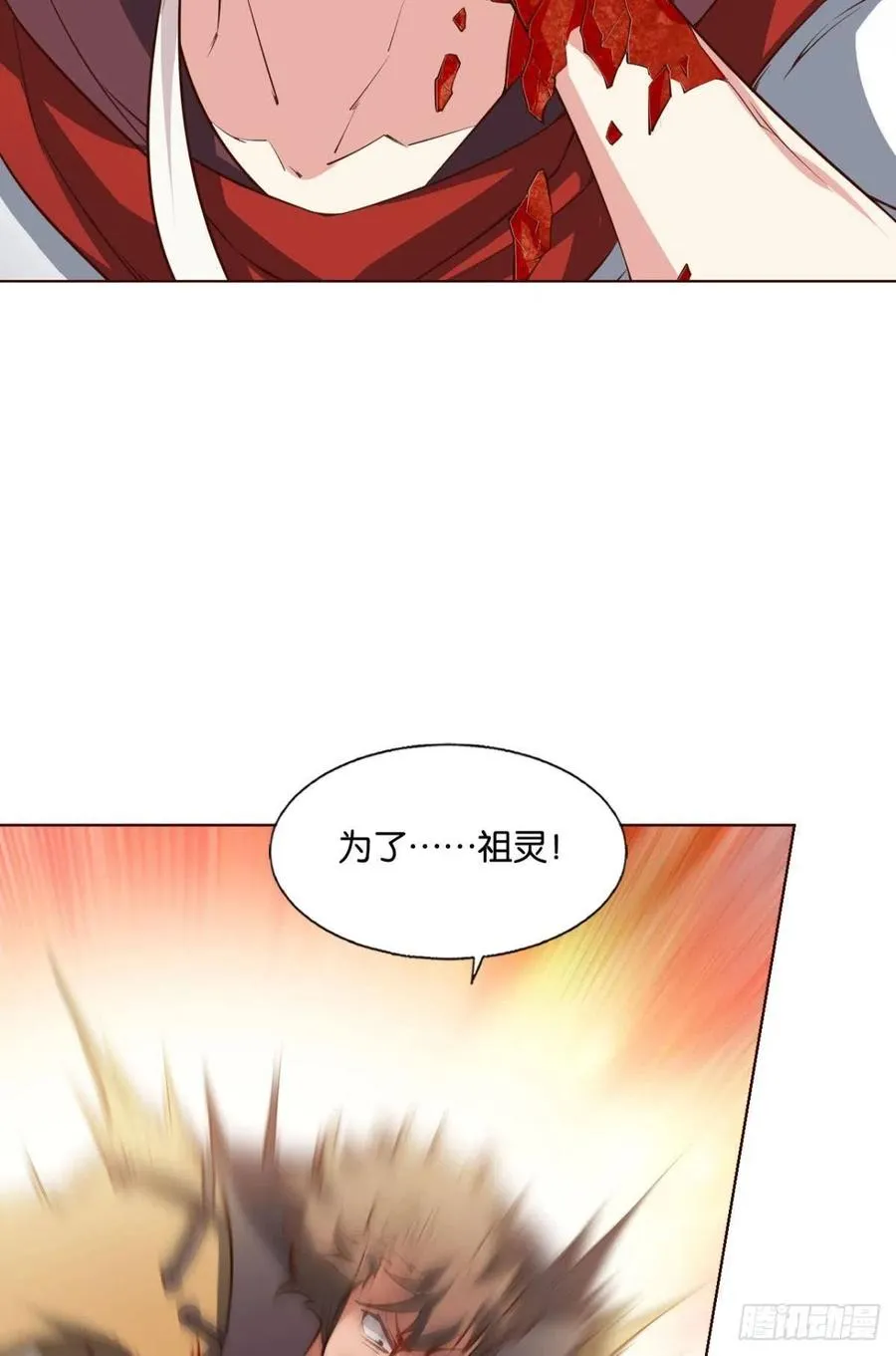 成长之旅 第20页
