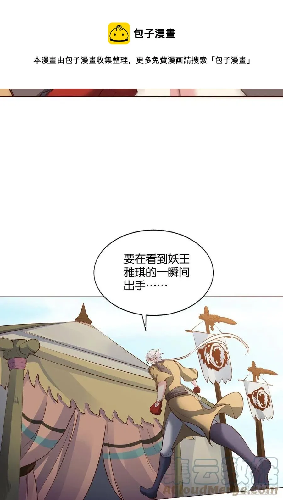 成长之旅 第25页