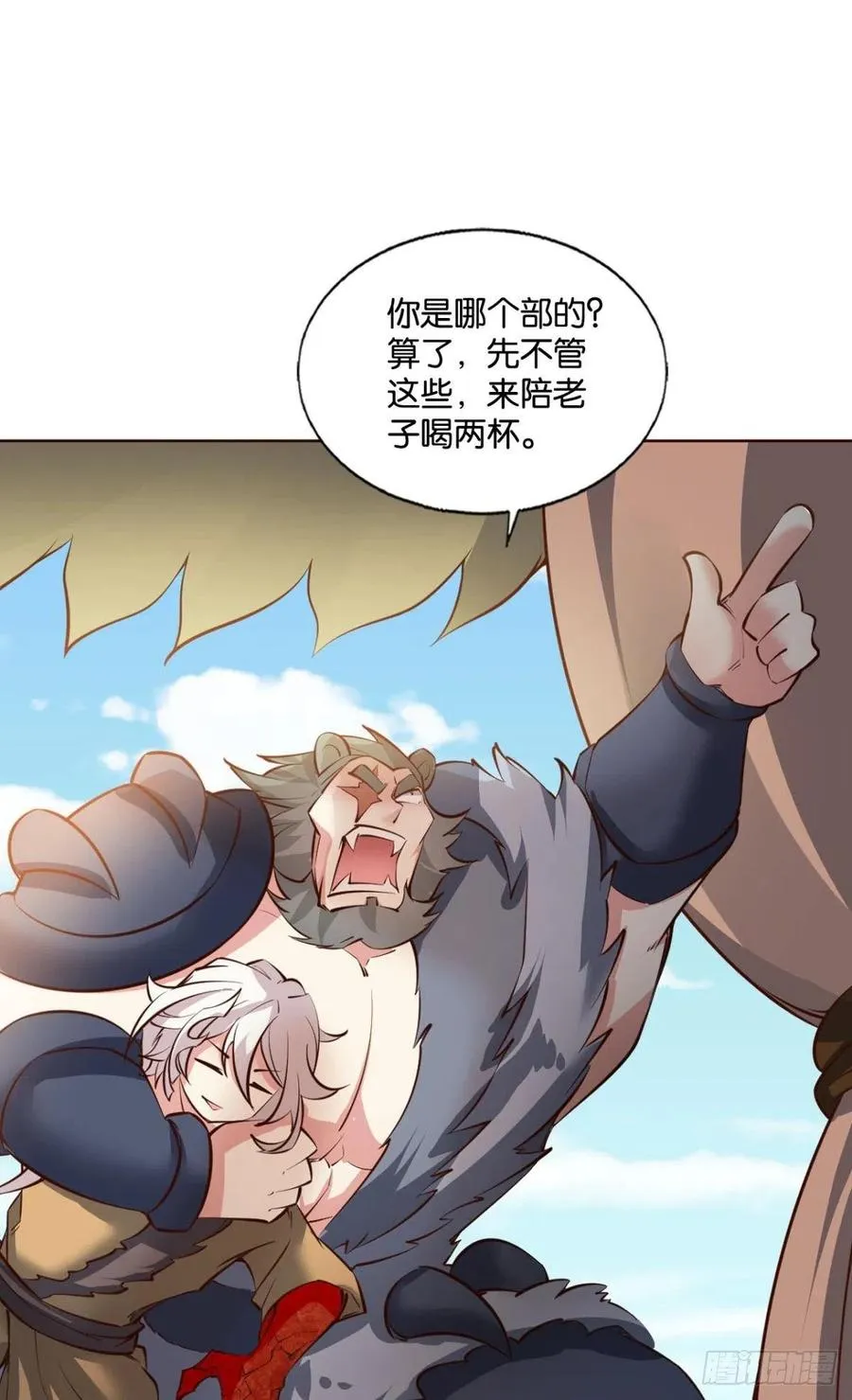 成长之旅 第30页