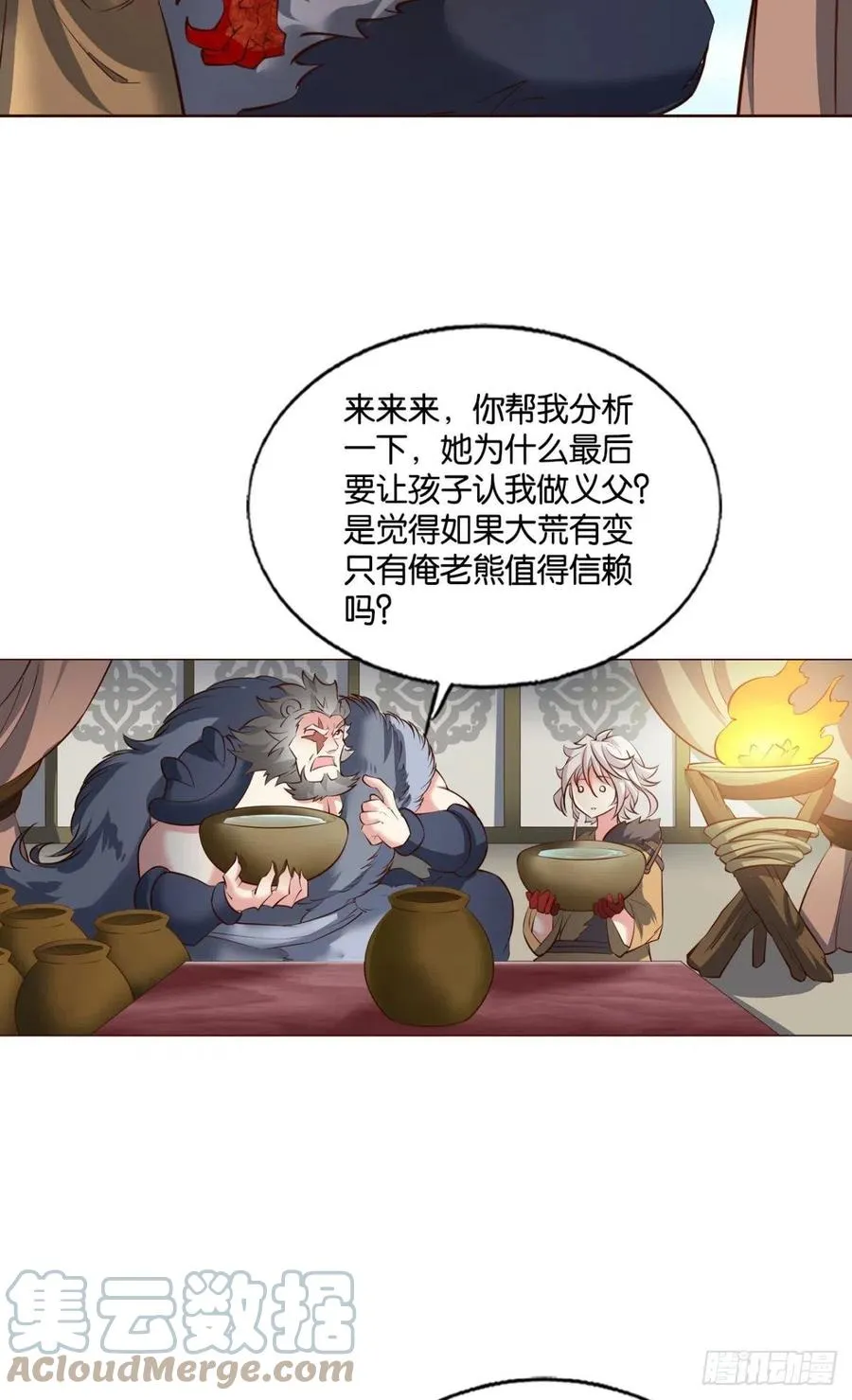 成长之旅 第31页