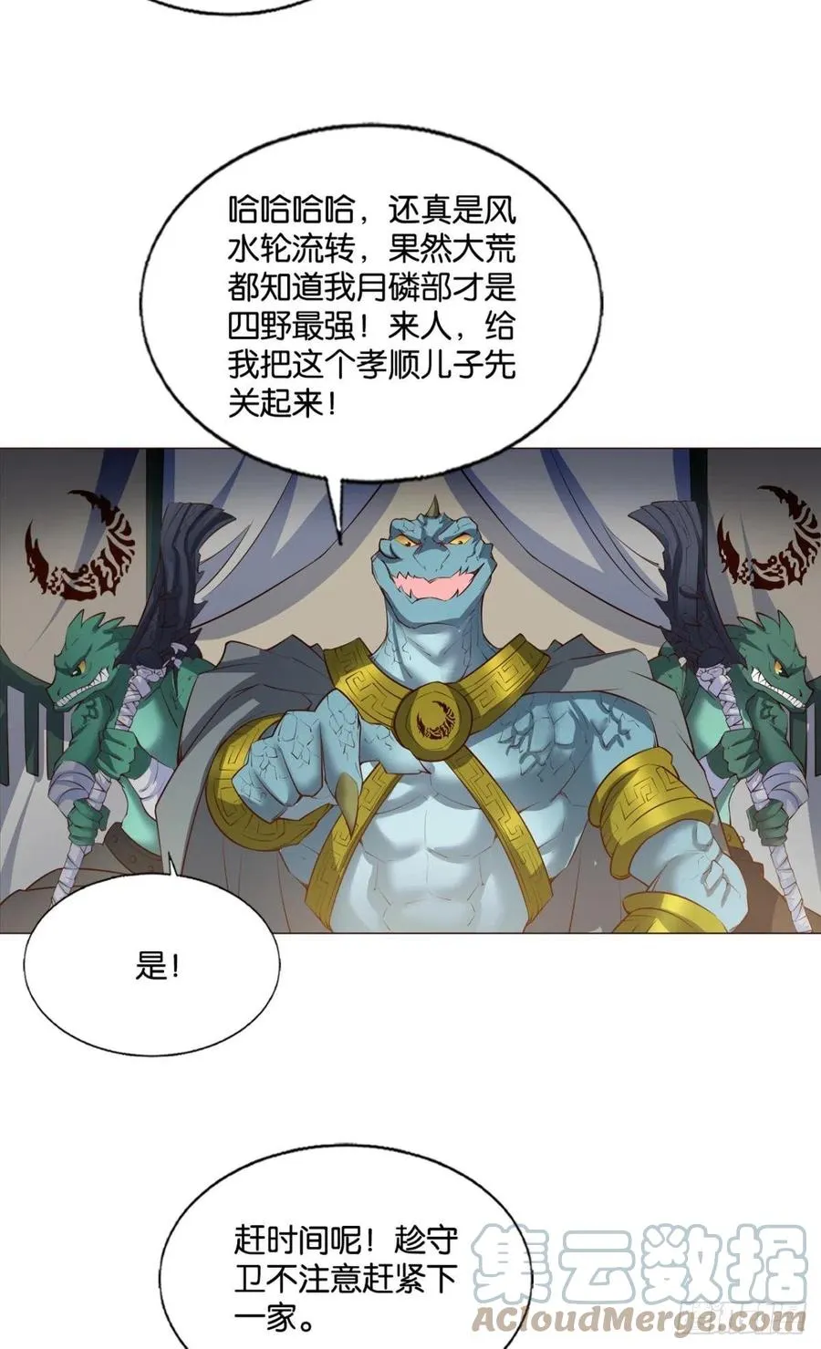 成长之旅 第34页