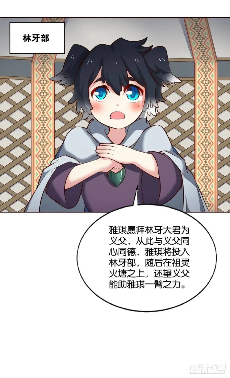 成长之旅 第36页
