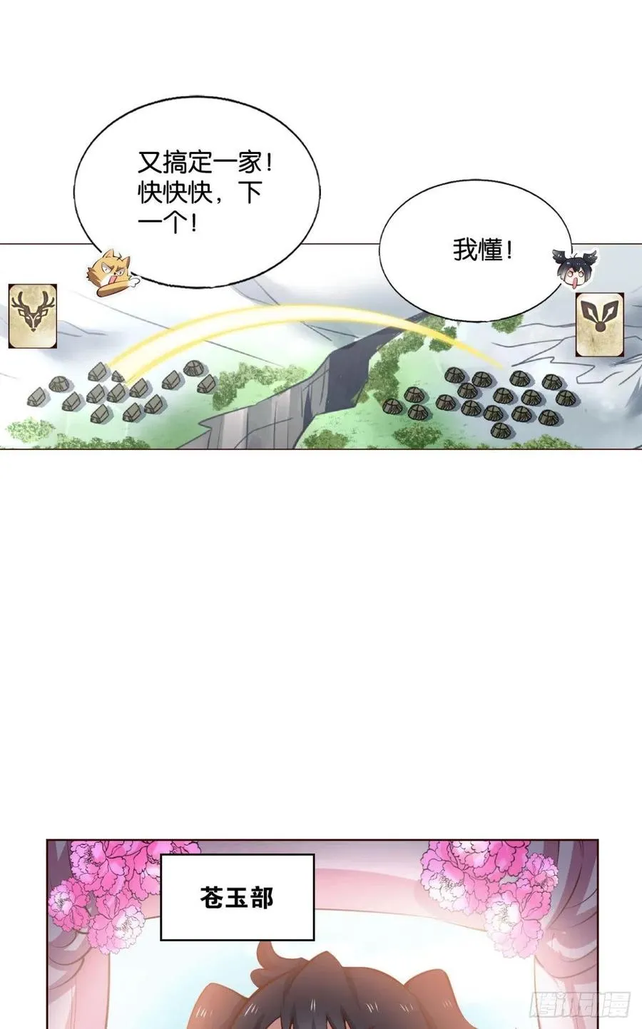 成长之旅 第38页