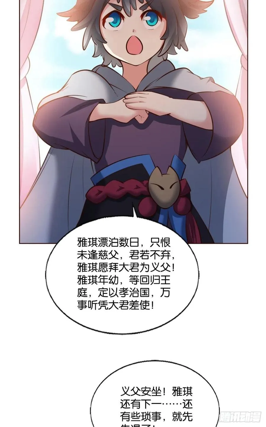 成长之旅 第39页