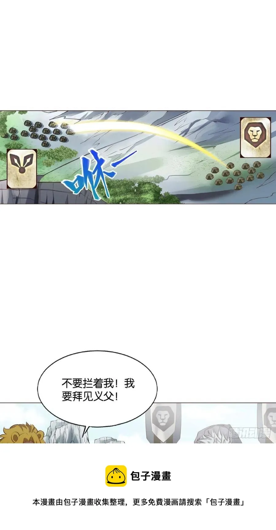 成长之旅 第41页