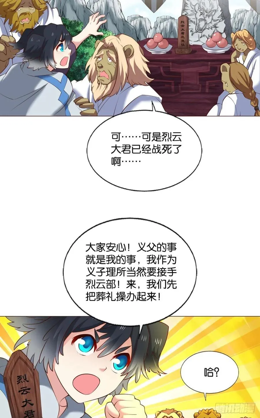 成长之旅 第42页