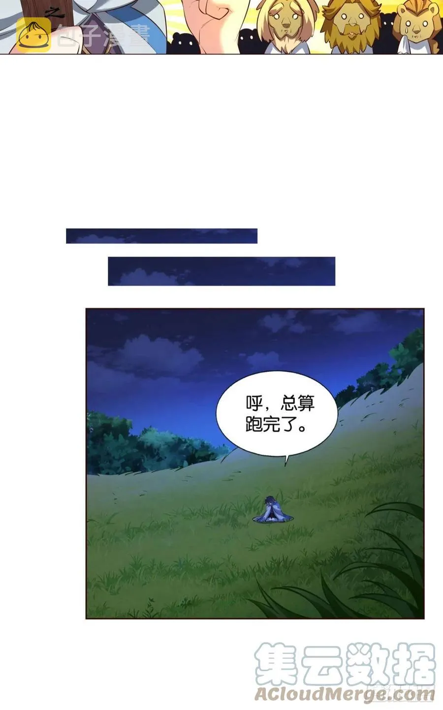 成长之旅 第43页