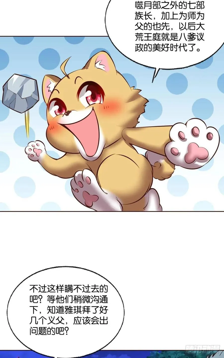 成长之旅 第47页
