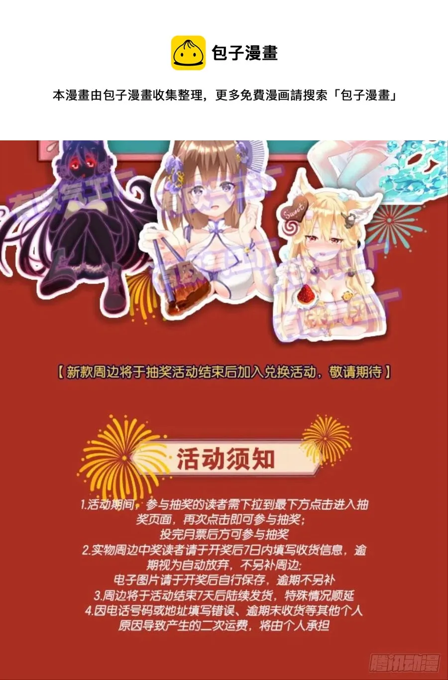 成长之旅 第53页