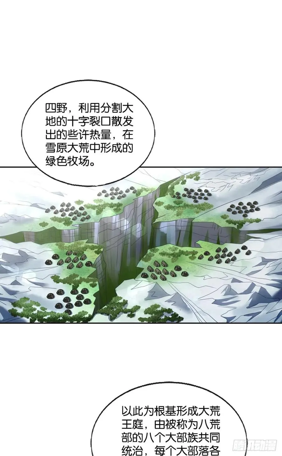 记得绿罗裙，处处怜芳草 第2页