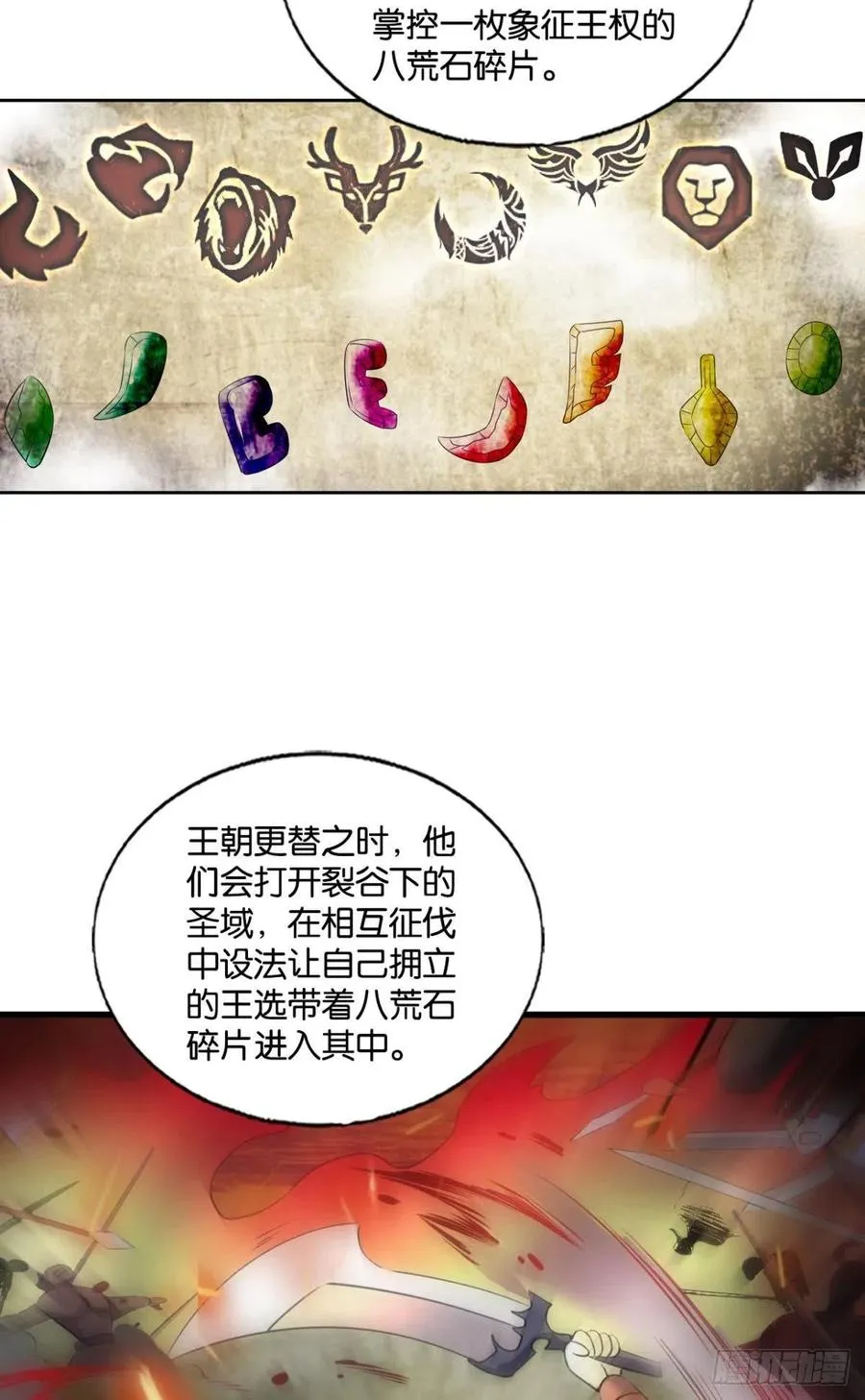 记得绿罗裙，处处怜芳草 第3页