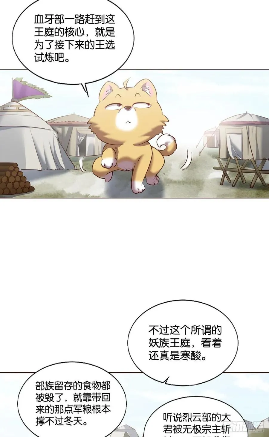 记得绿罗裙，处处怜芳草 第6页