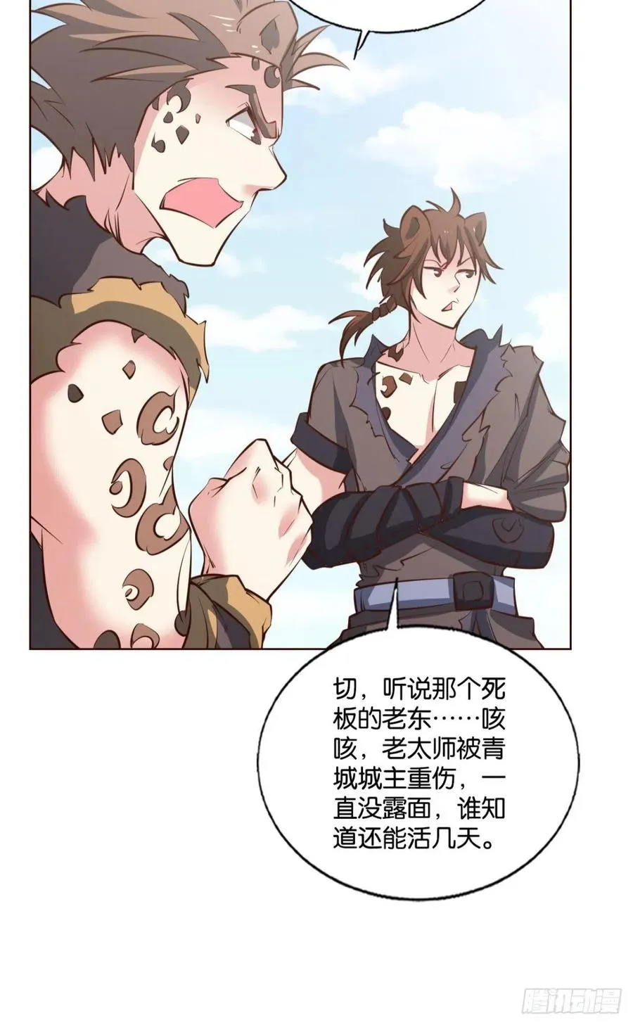 记得绿罗裙，处处怜芳草 第8页