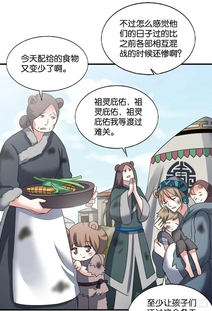 记得绿罗裙，处处怜芳草 第11页
