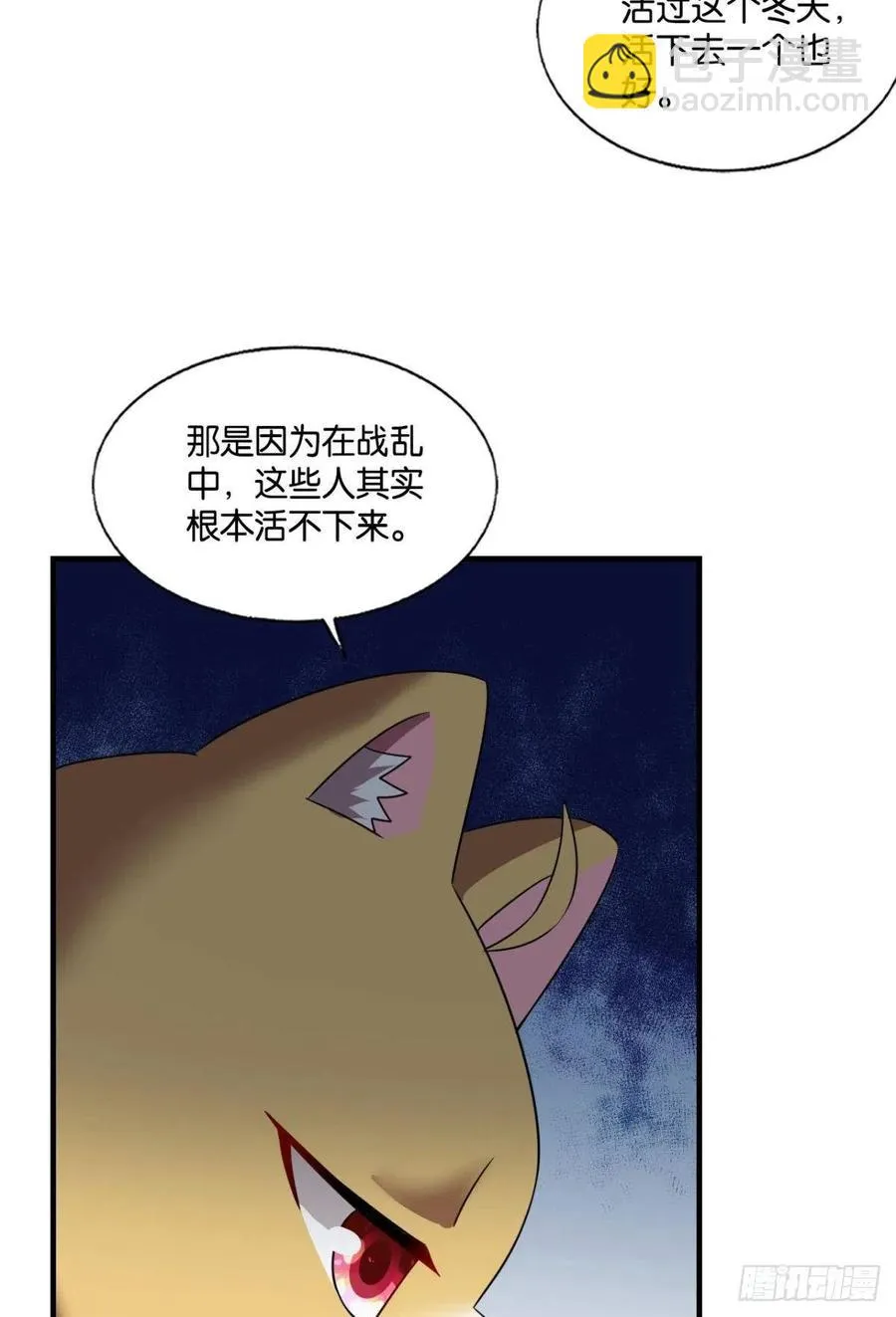 记得绿罗裙，处处怜芳草 第12页