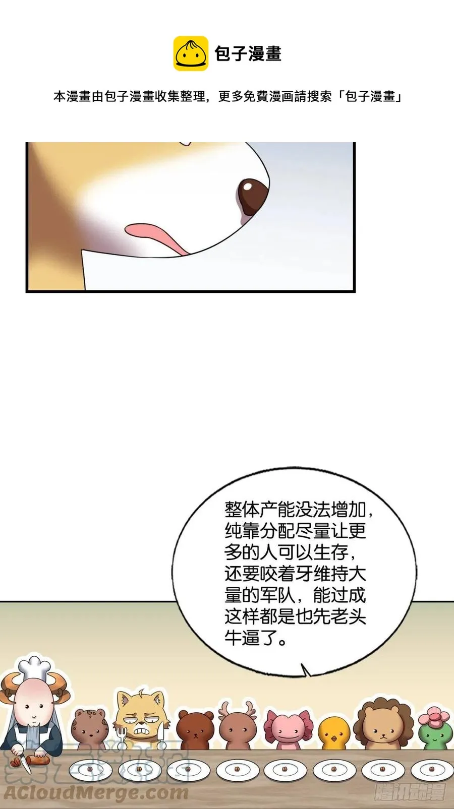 记得绿罗裙，处处怜芳草 第13页