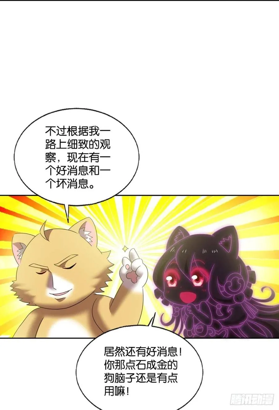 记得绿罗裙，处处怜芳草 第14页