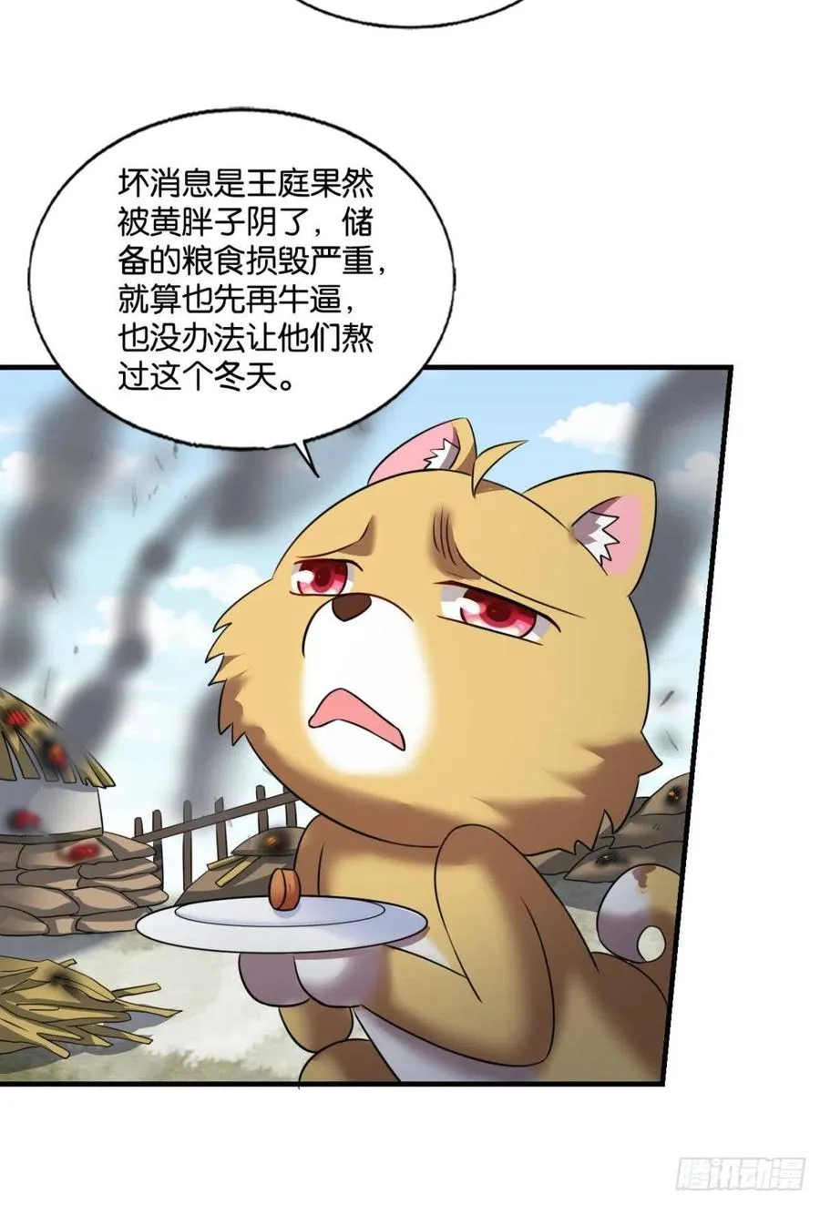 记得绿罗裙，处处怜芳草 第15页