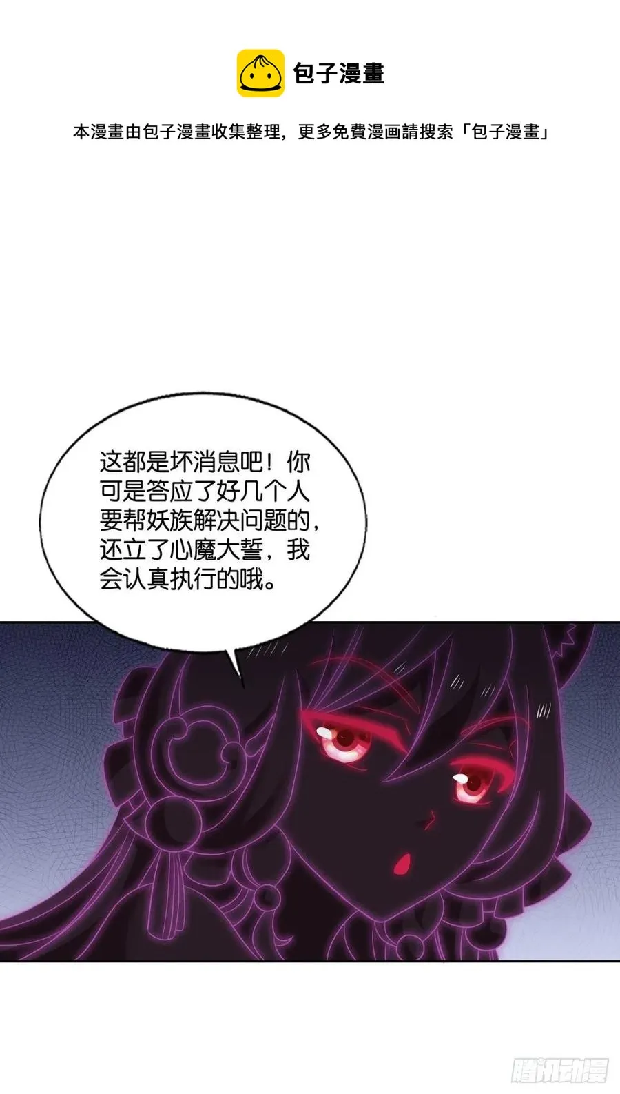 记得绿罗裙，处处怜芳草 第17页