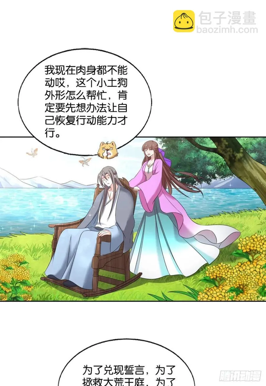记得绿罗裙，处处怜芳草 第18页