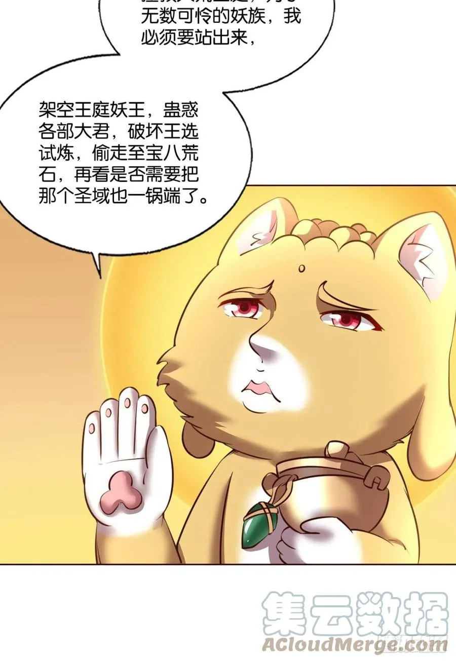 记得绿罗裙，处处怜芳草 第19页