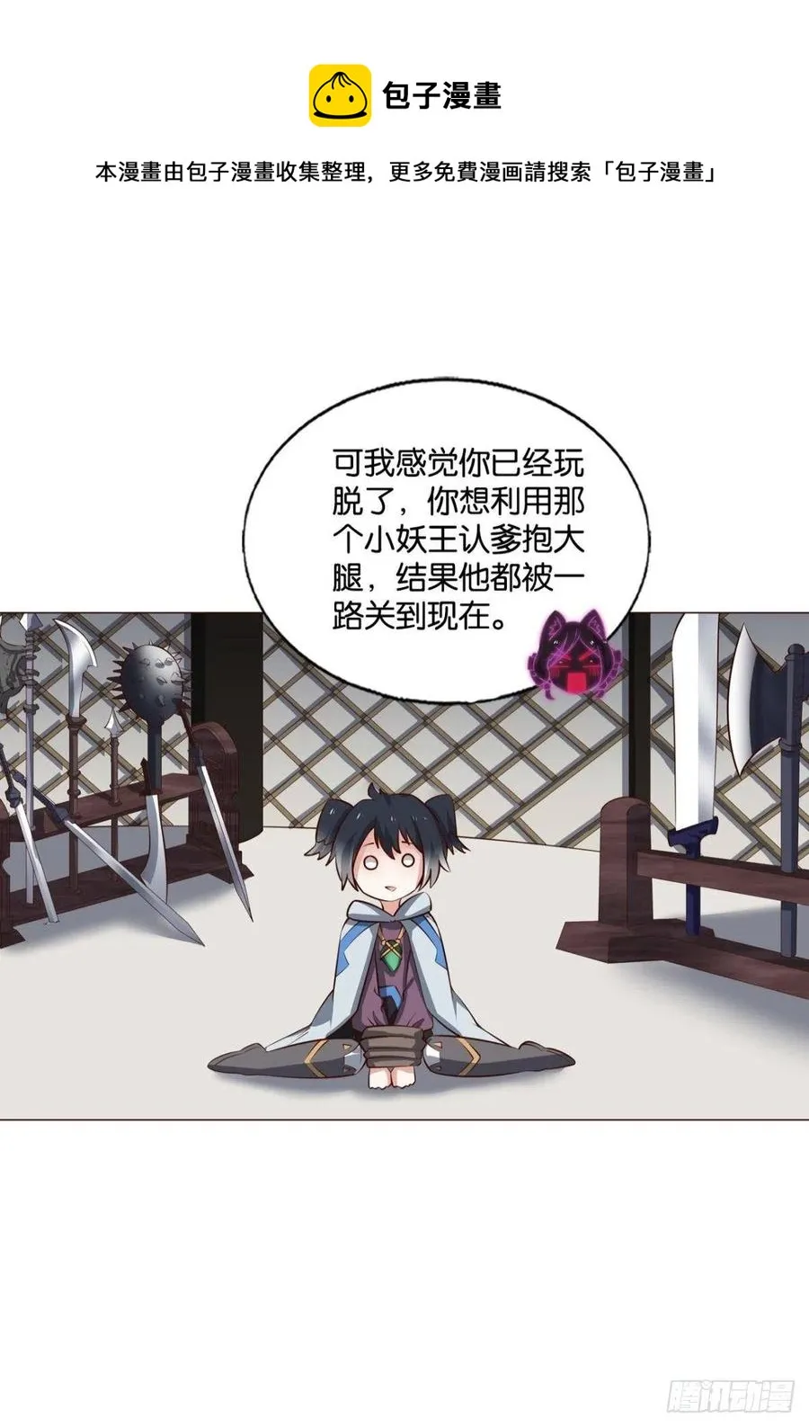 记得绿罗裙，处处怜芳草 第21页