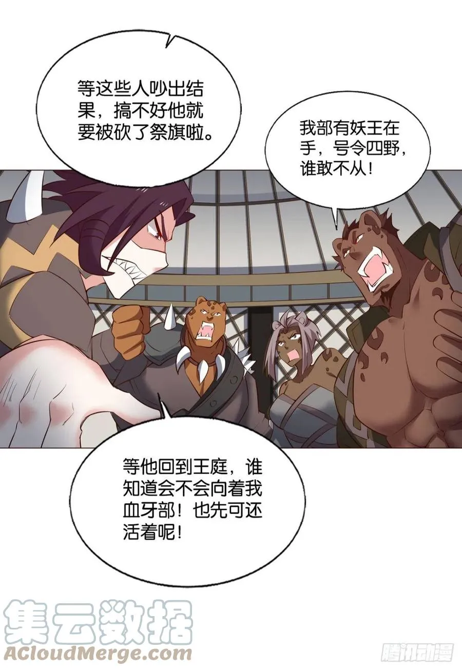 记得绿罗裙，处处怜芳草 第22页