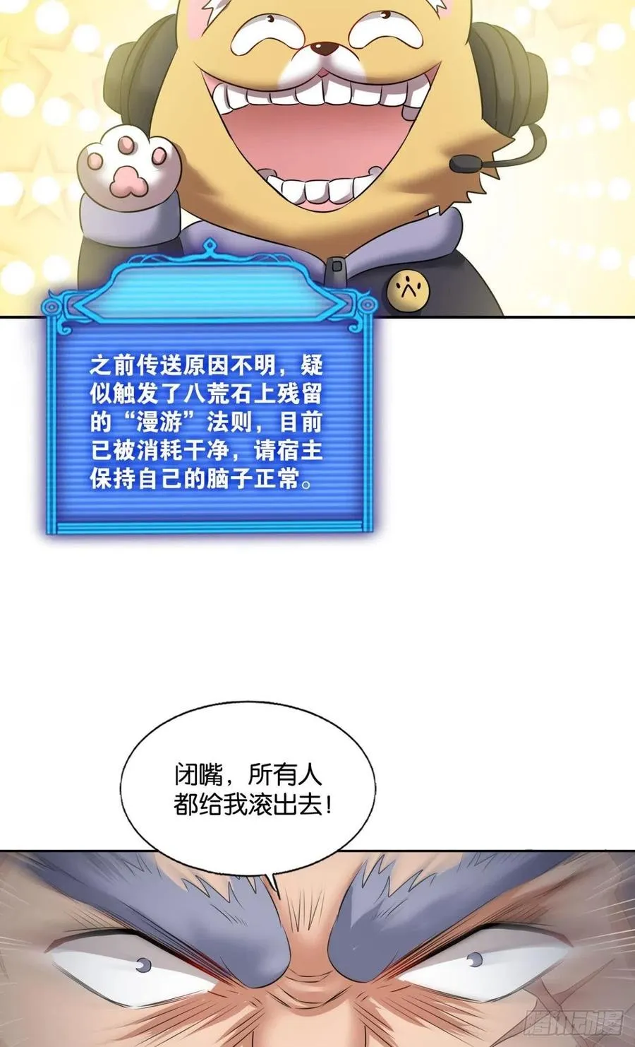 记得绿罗裙，处处怜芳草 第26页