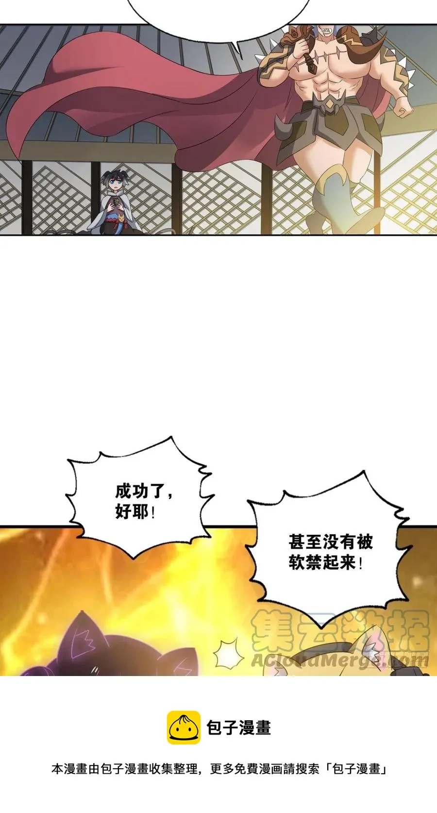 记得绿罗裙，处处怜芳草 第37页