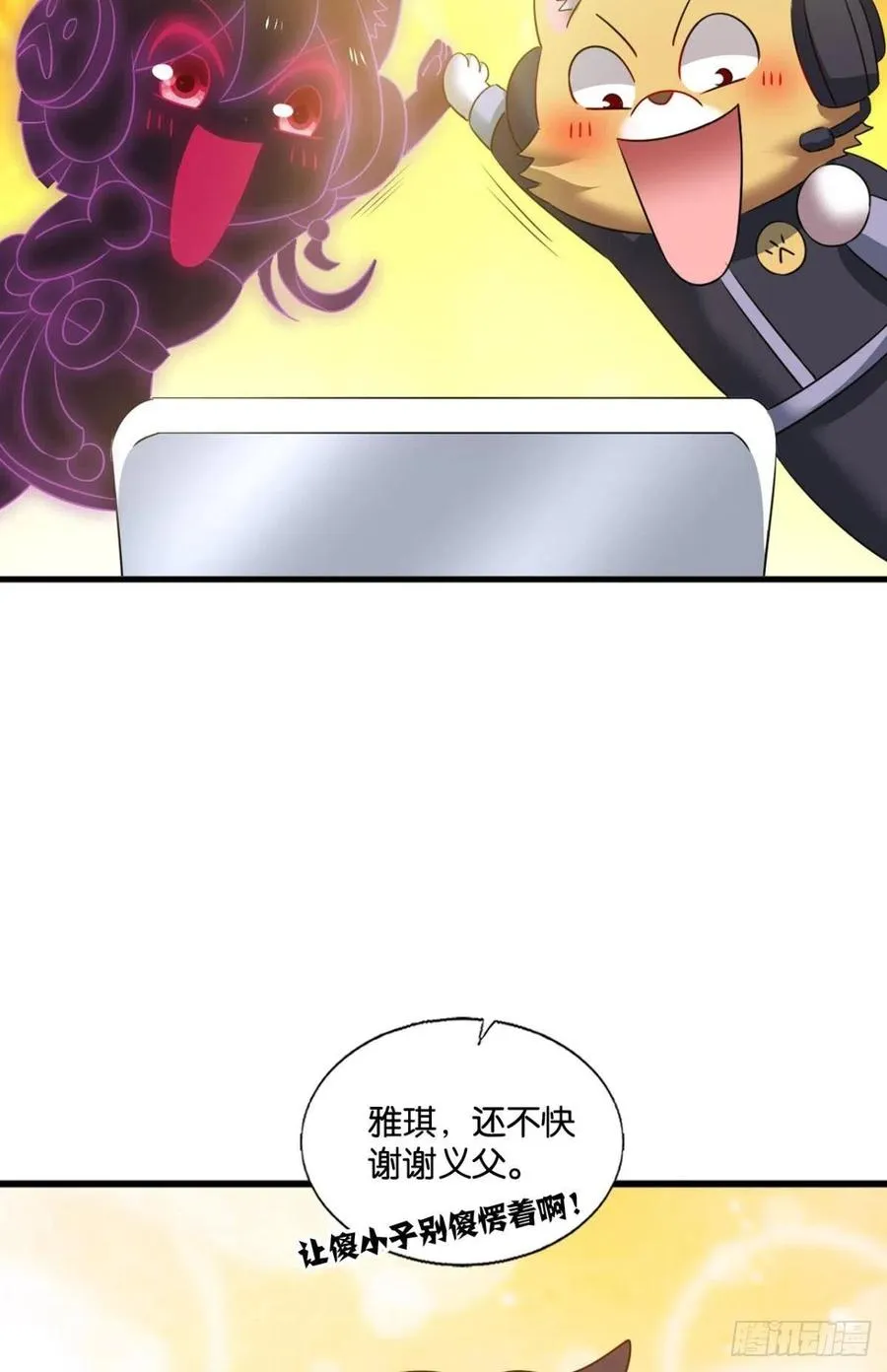 记得绿罗裙，处处怜芳草 第38页
