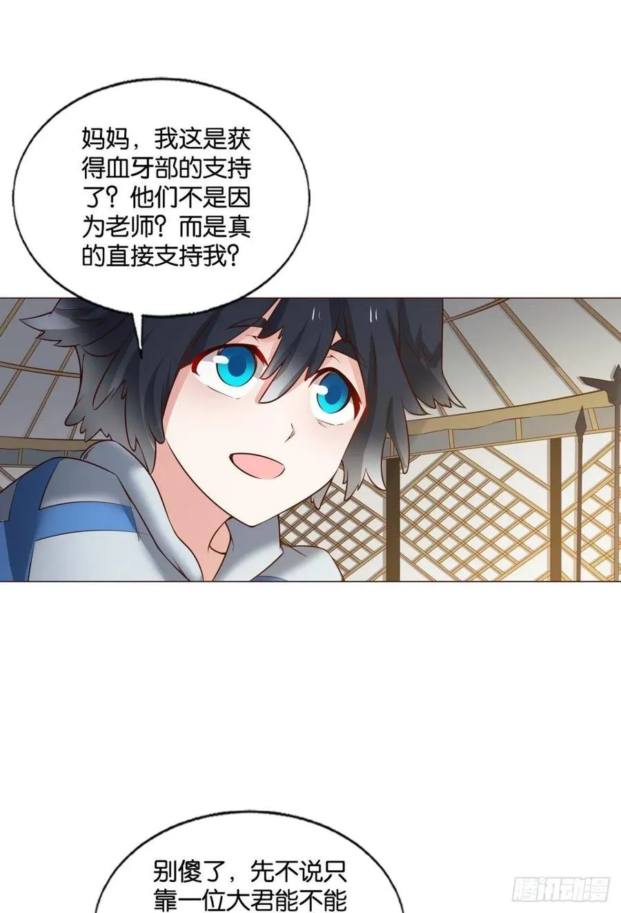 记得绿罗裙，处处怜芳草 第42页