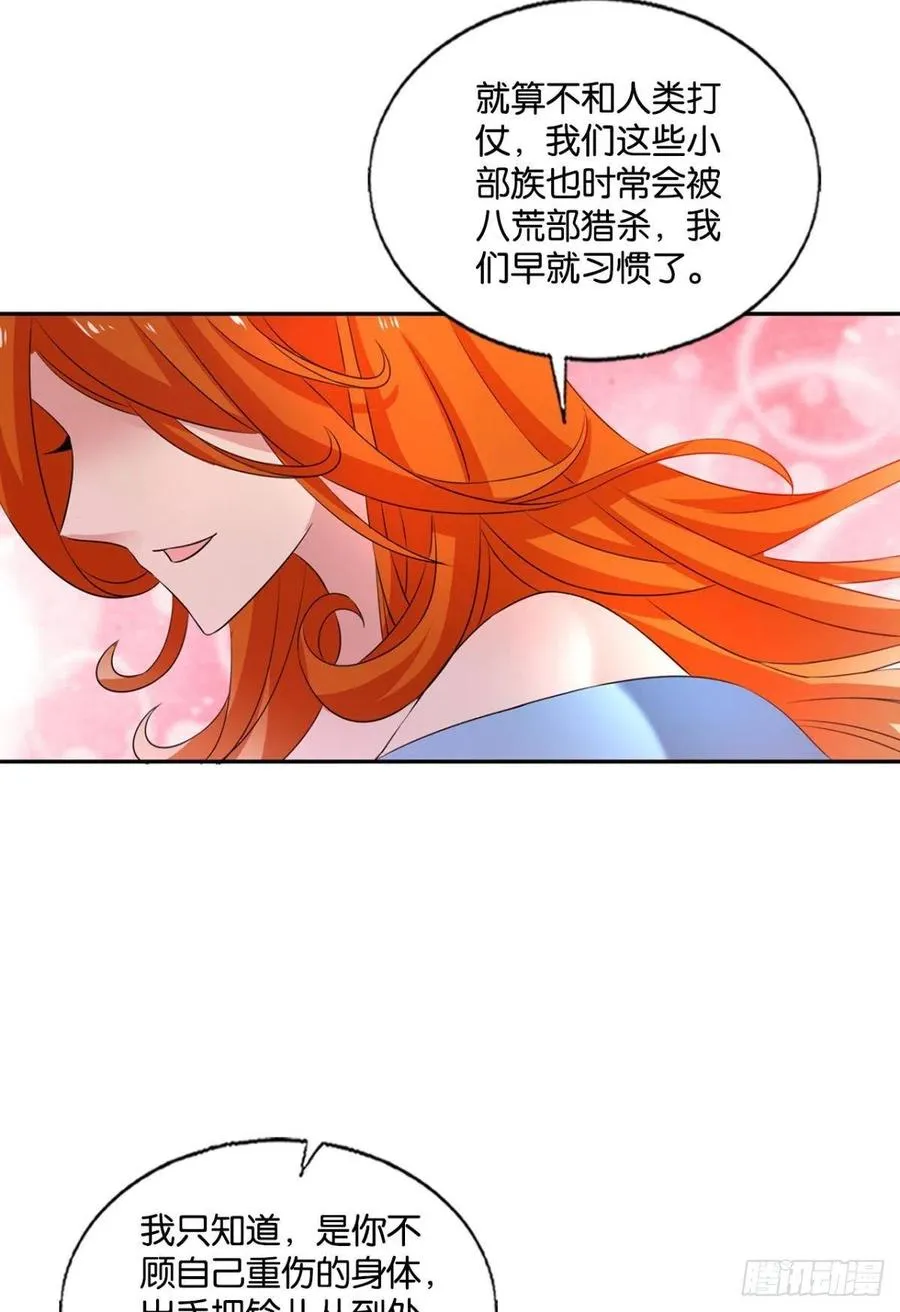 记得绿罗裙，处处怜芳草 第50页